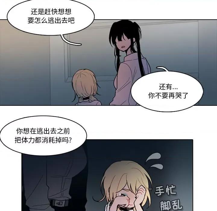 反派和他的小跟班 反派和他的小跟班-第 143 话 第29页