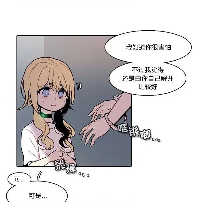 反派和他的小跟班 反派和他的小跟班-第 143 话 第33页