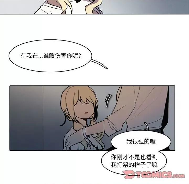 反派和他的小跟班 反派和他的小跟班-第 143 话 第37页