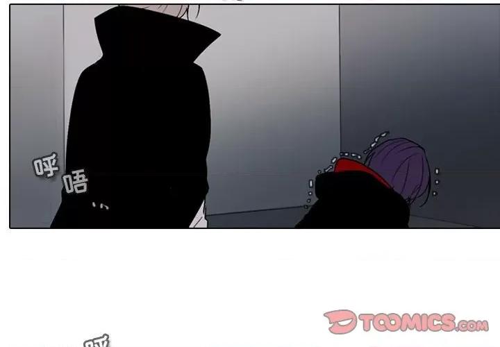 反派和他的小跟班 反派和他的小跟班-第 144 话 第4页