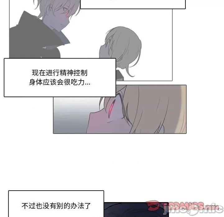 反派和他的小跟班 反派和他的小跟班-第 144 话 第10页