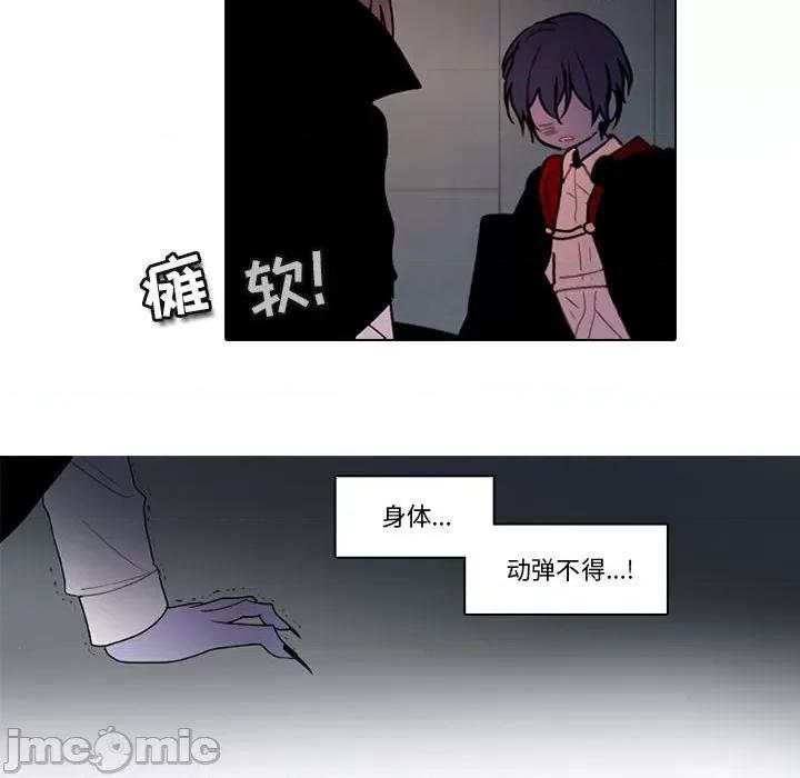 反派和他的小跟班 反派和他的小跟班-第 144 话 第20页