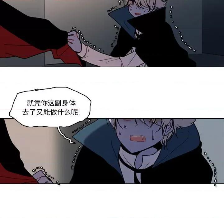 反派和他的小跟班 反派和他的小跟班-第 144 话 第29页