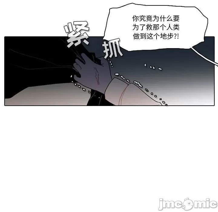 反派和他的小跟班 反派和他的小跟班-第 144 话 第30页