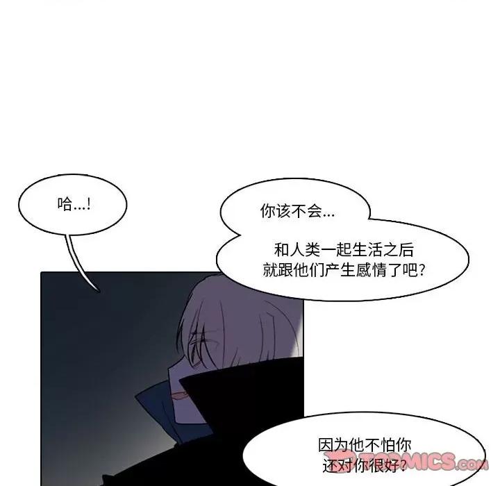 反派和他的小跟班 反派和他的小跟班-第 144 话 第31页