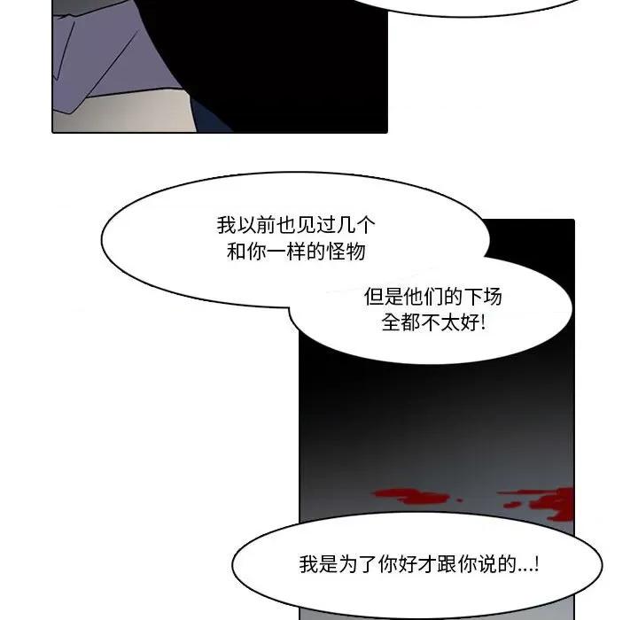 反派和他的小跟班 反派和他的小跟班-第 144 话 第32页