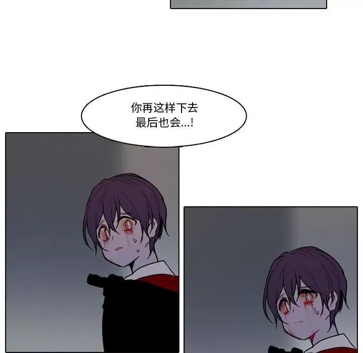 反派和他的小跟班 反派和他的小跟班-第 144 话 第33页