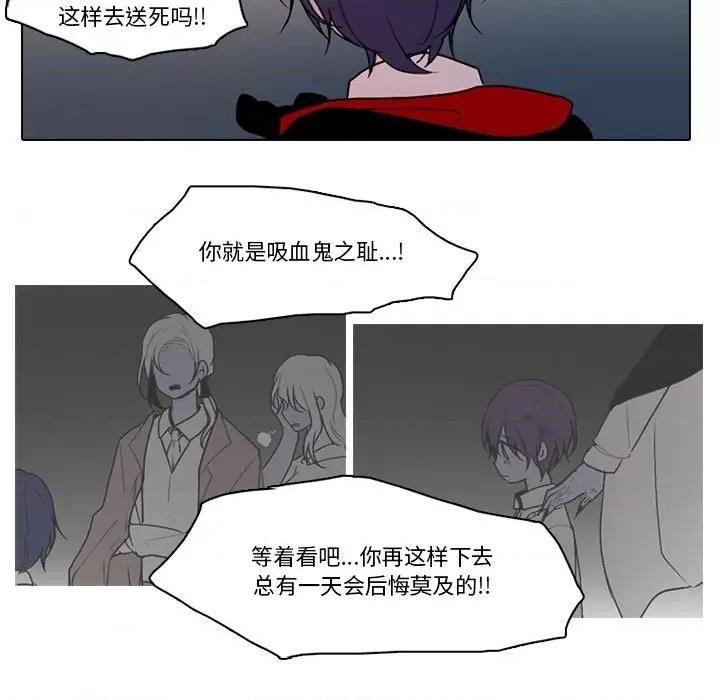 反派和他的小跟班 反派和他的小跟班-第 144 话 第39页