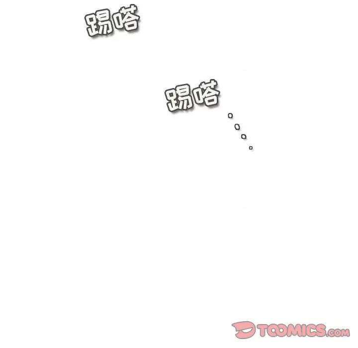 反派和他的小跟班 反派和他的小跟班-第 144 话 第46页