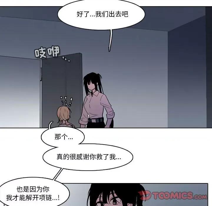 反派和他的小跟班 反派和他的小跟班-第 144 话 第49页