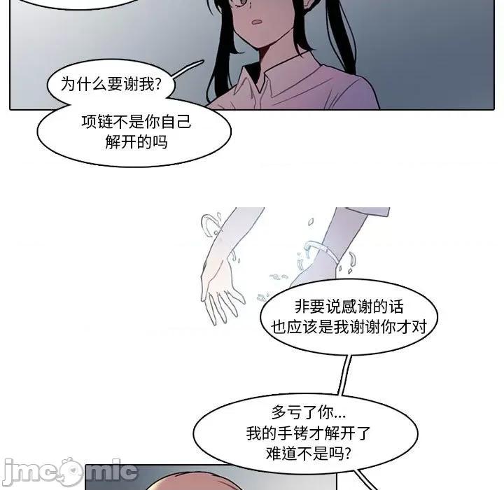 反派和他的小跟班 反派和他的小跟班-第 144 话 第50页