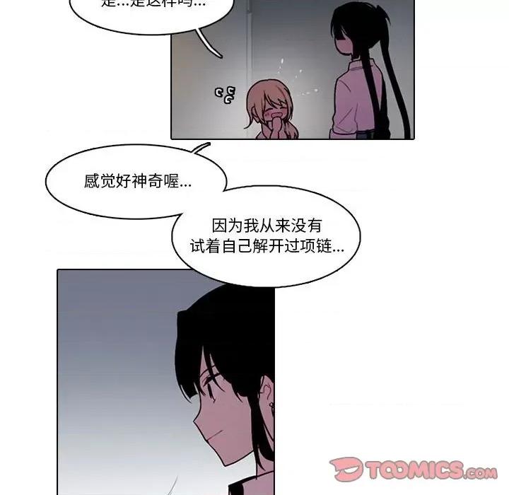 反派和他的小跟班 反派和他的小跟班-第 144 话 第52页