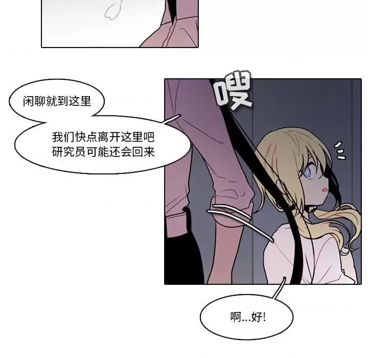 反派和他的小跟班 反派和他的小跟班-第 144 话 第53页