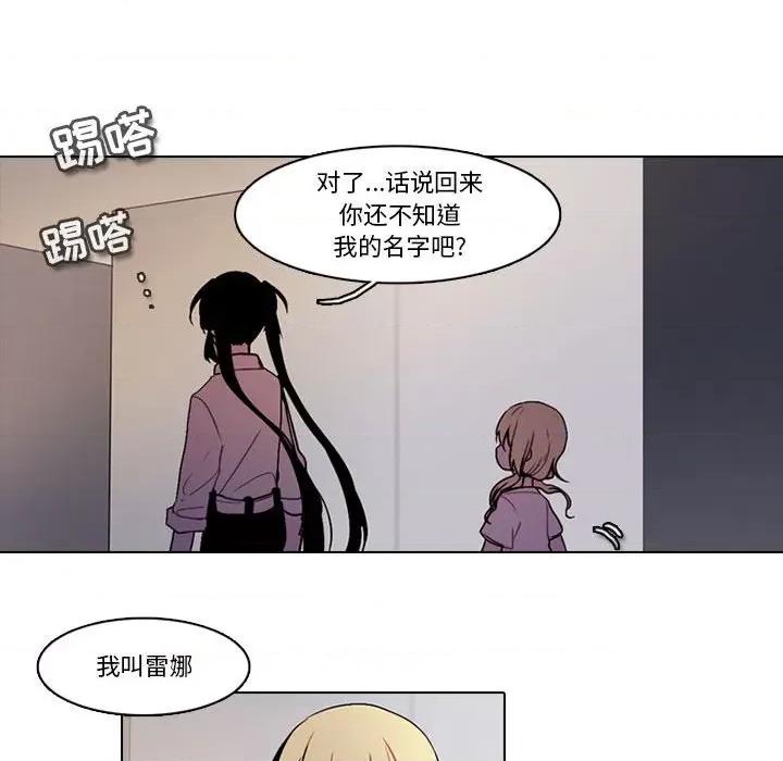 反派和他的小跟班 反派和他的小跟班-第 144 话 第54页