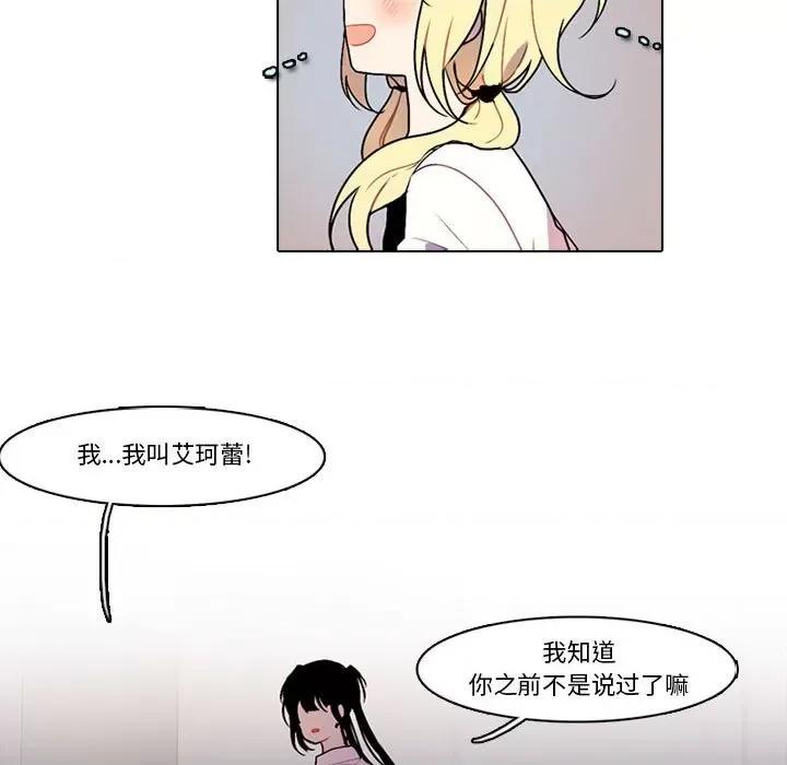 反派和他的小跟班 反派和他的小跟班-第 144 话 第56页