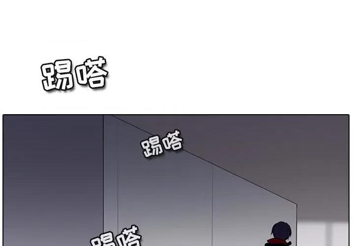 反派和他的小跟班 反派和他的小跟班-第 145 话 第1页