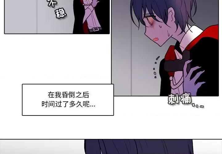 反派和他的小跟班 反派和他的小跟班-第 145 话 第3页