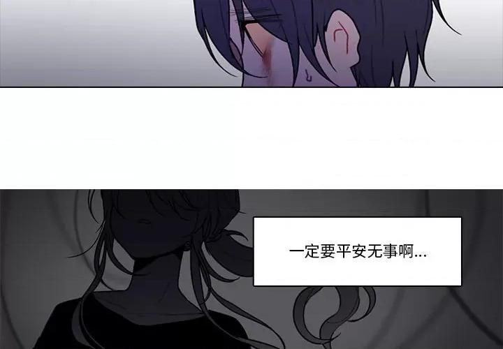 反派和他的小跟班 反派和他的小跟班-第 145 话 第4页