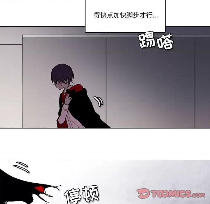 反派和他的小跟班 反派和他的小跟班-第 145 话 第6页