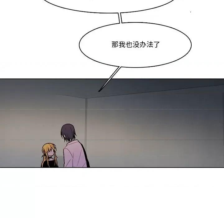 反派和他的小跟班 反派和他的小跟班-第 145 话 第21页