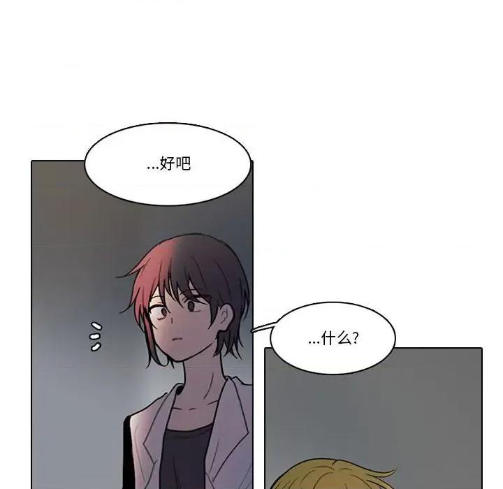 反派和他的小跟班 反派和他的小跟班-第 145 话 第24页