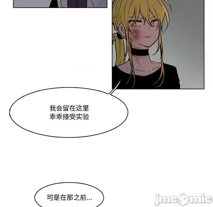 反派和他的小跟班 反派和他的小跟班-第 145 话 第25页
