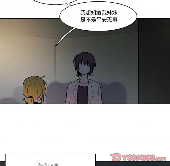 反派和他的小跟班 反派和他的小跟班-第 145 话 第26页
