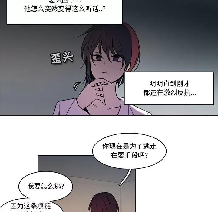 反派和他的小跟班 反派和他的小跟班-第 145 话 第27页