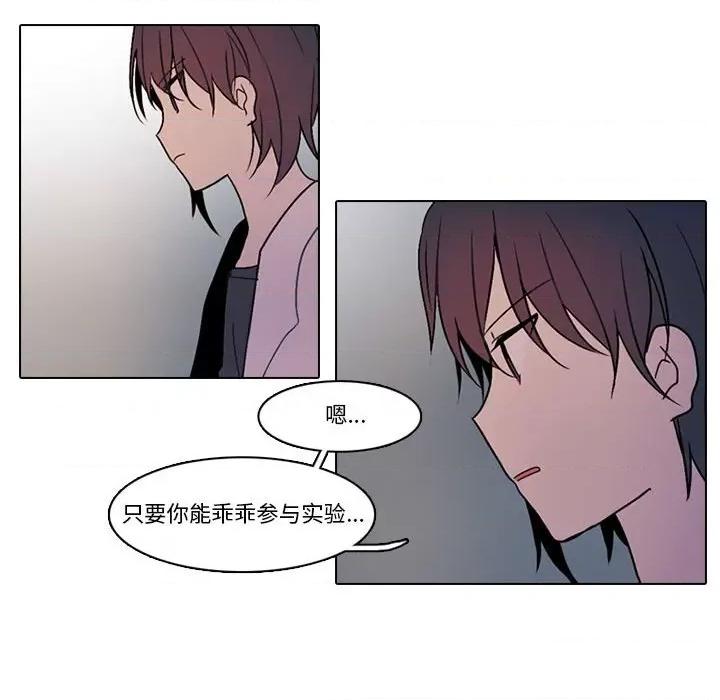 反派和他的小跟班 反派和他的小跟班-第 145 话 第29页