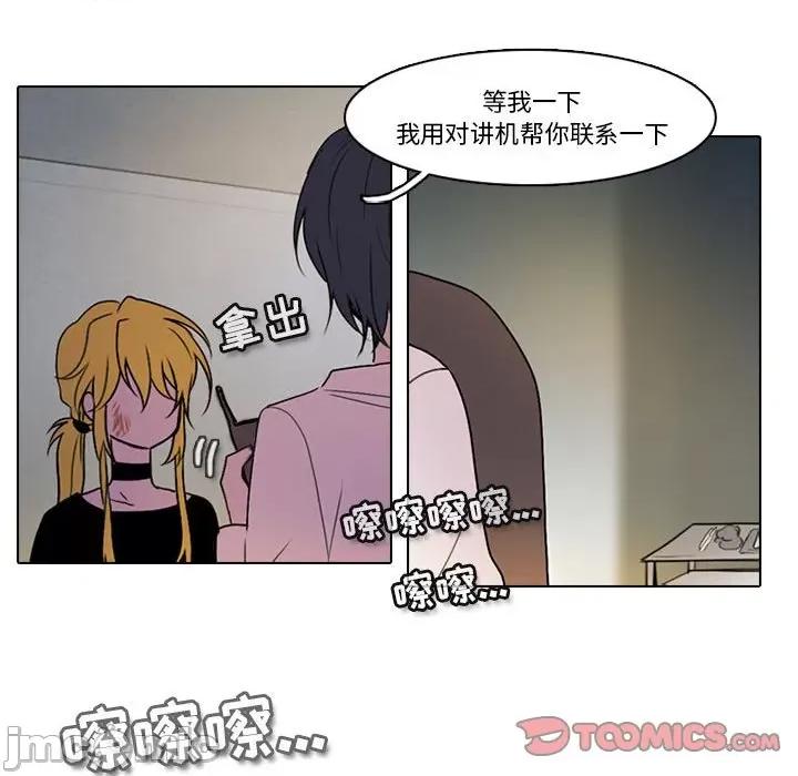 反派和他的小跟班 反派和他的小跟班-第 145 话 第30页