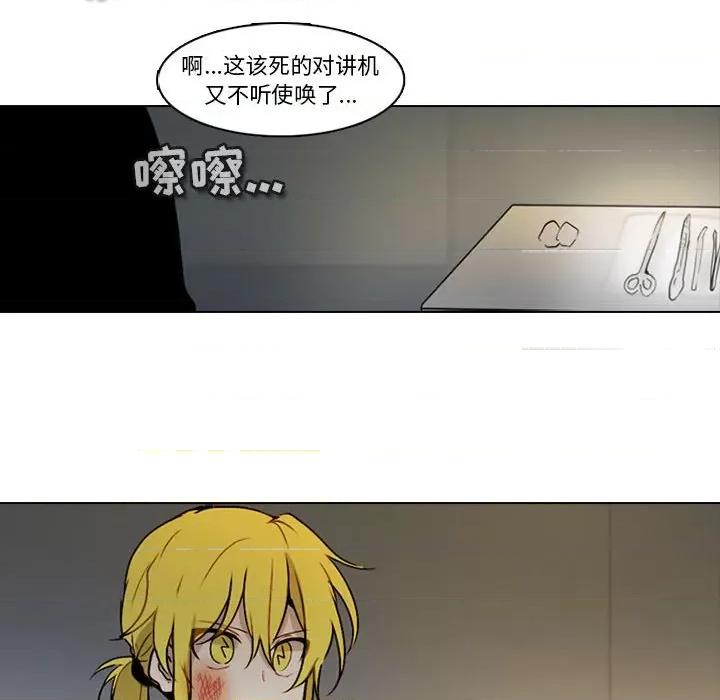 反派和他的小跟班 反派和他的小跟班-第 145 话 第31页