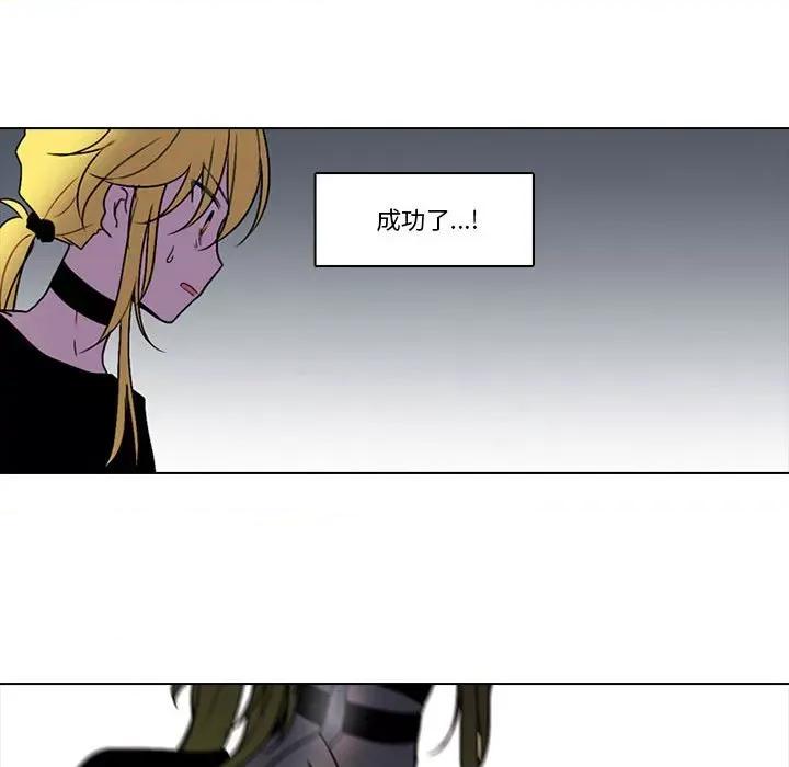 反派和他的小跟班 反派和他的小跟班-第 145 话 第37页