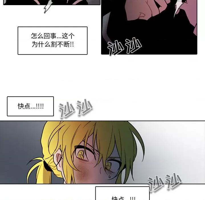 反派和他的小跟班 反派和他的小跟班-第 145 话 第39页