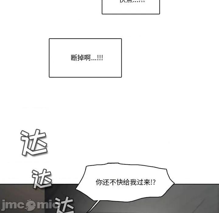 反派和他的小跟班 反派和他的小跟班-第 145 话 第40页