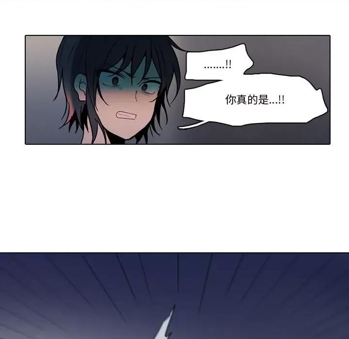 反派和他的小跟班 反派和他的小跟班-第 145 话 第44页
