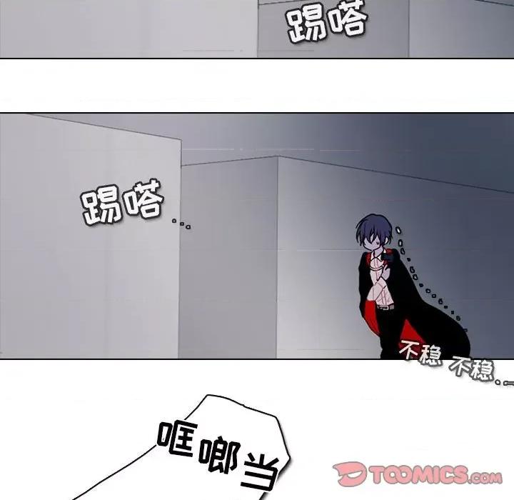 反派和他的小跟班 反派和他的小跟班-第 145 话 第46页