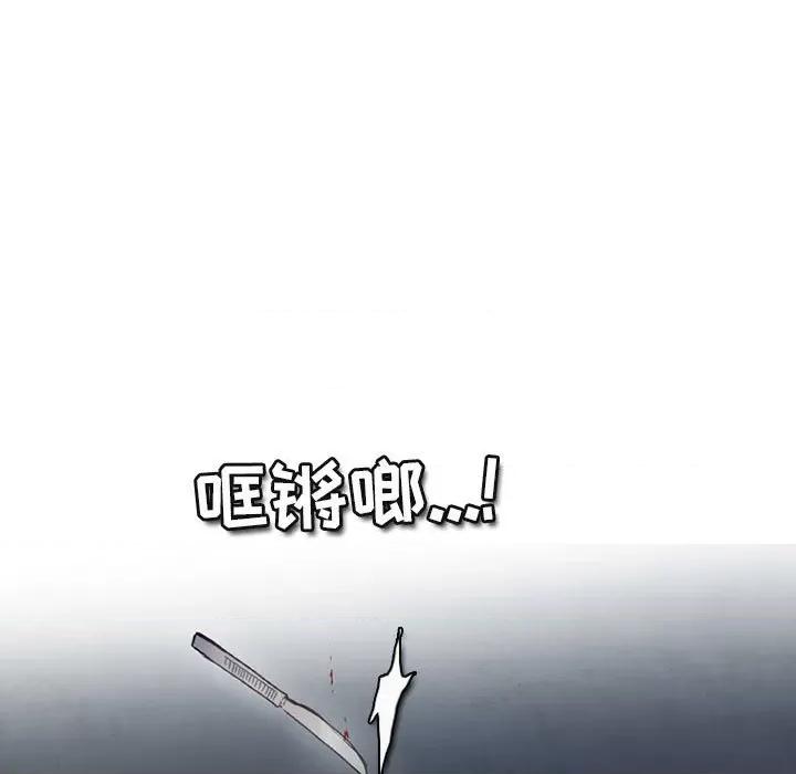 反派和他的小跟班 反派和他的小跟班-第 145 话 第48页