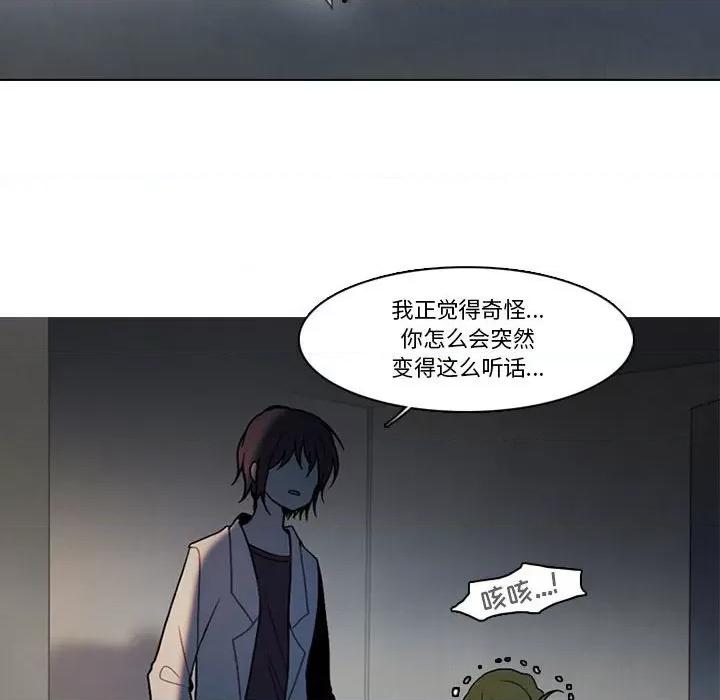 反派和他的小跟班 反派和他的小跟班-第 145 话 第49页