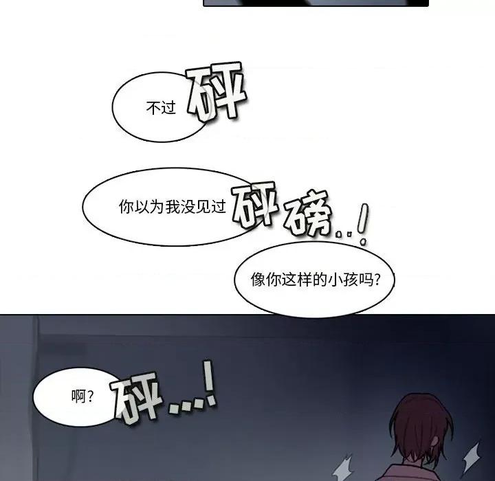 反派和他的小跟班 反派和他的小跟班-第 145 话 第52页