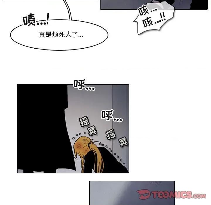 反派和他的小跟班 反派和他的小跟班-第 145 话 第54页