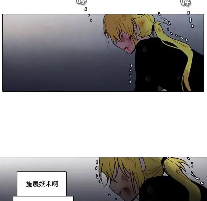 反派和他的小跟班 反派和他的小跟班-第 145 话 第56页