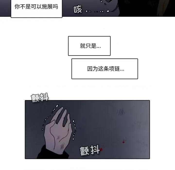 反派和他的小跟班 反派和他的小跟班-第 145 话 第57页