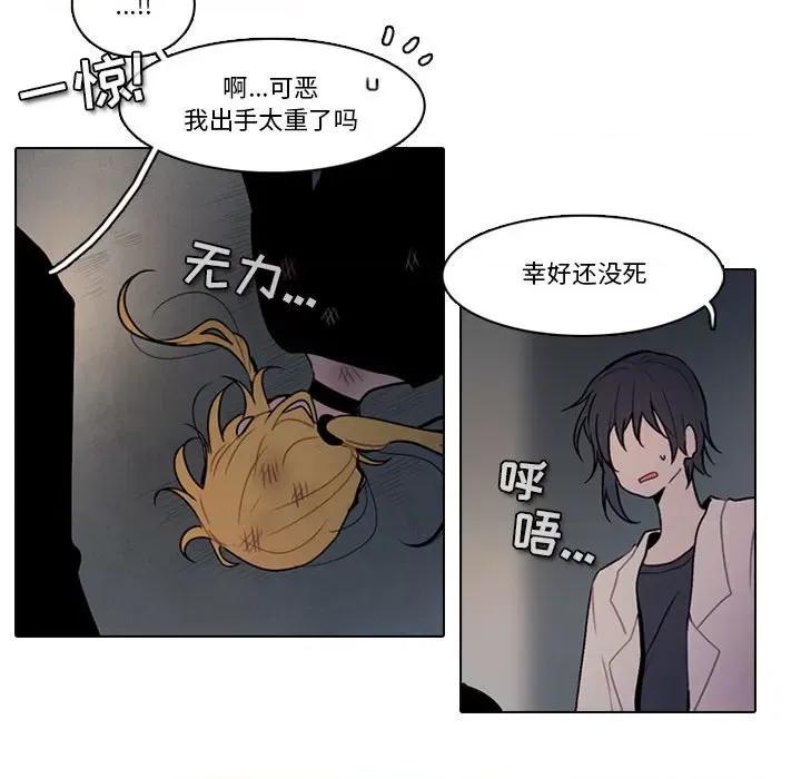 反派和他的小跟班 反派和他的小跟班-第 145 话 第61页