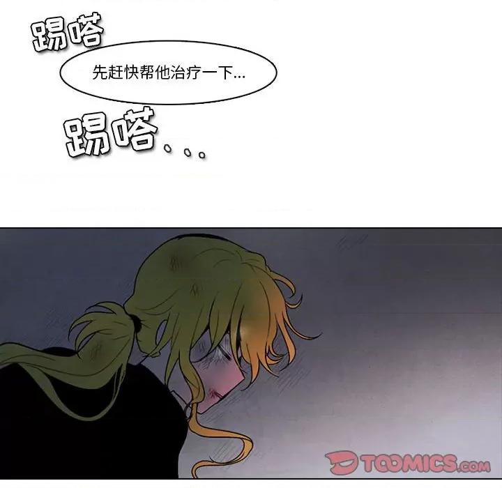 反派和他的小跟班 反派和他的小跟班-第 145 话 第62页