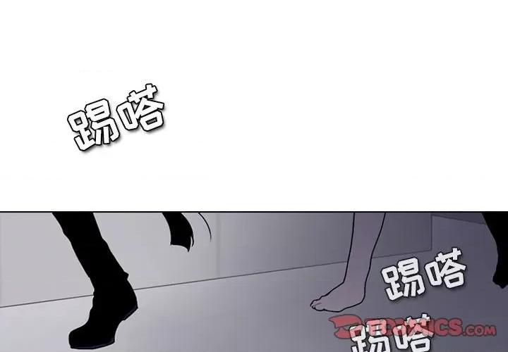 反派和他的小跟班 反派和他的小跟班-第 146 话 第1页
