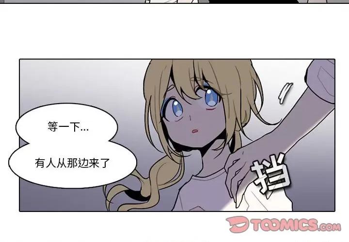 反派和他的小跟班 反派和他的小跟班-第 146 话 第4页