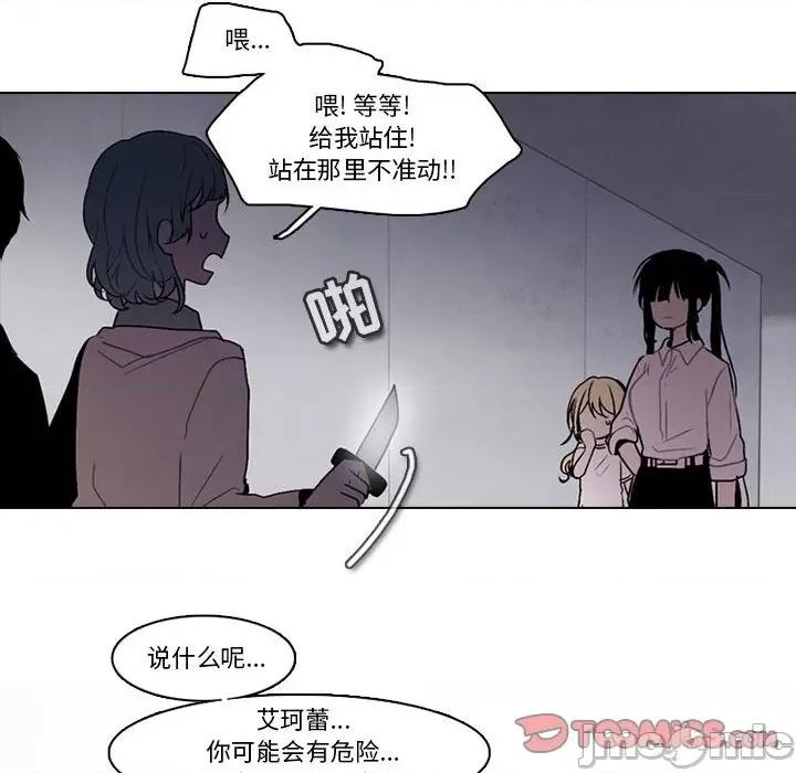 反派和他的小跟班 反派和他的小跟班-第 146 话 第10页
