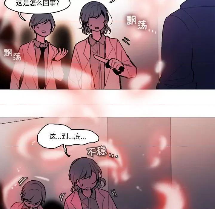 反派和他的小跟班 反派和他的小跟班-第 146 话 第32页