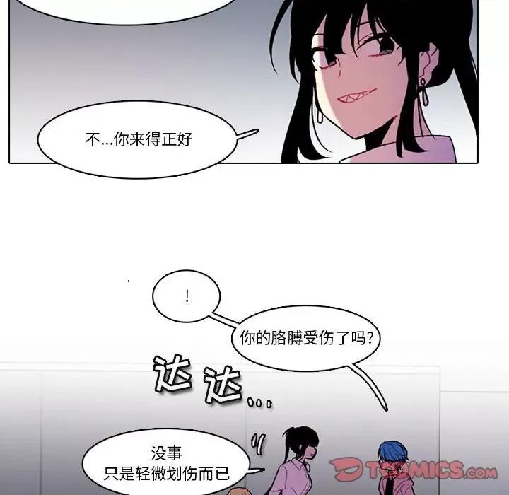 反派和他的小跟班 反派和他的小跟班-第 146 话 第37页