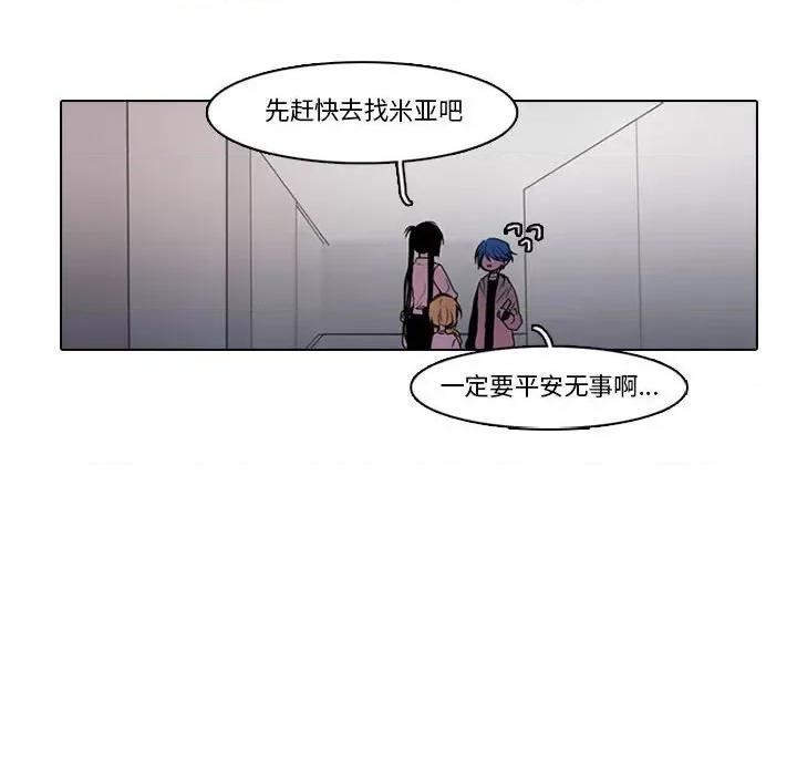 反派和他的小跟班 反派和他的小跟班-第 146 话 第41页
